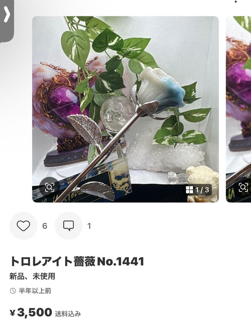 みぃたん(断捨離中)様