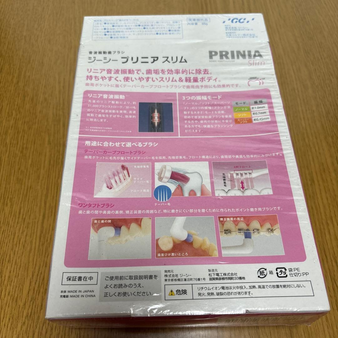 GCジーシープリニアスリム　未開封