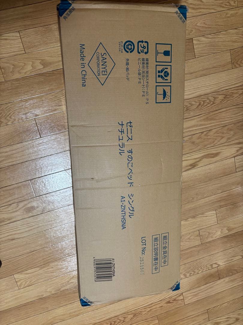 シングル すのこベッド 高さ調整 ナチュラル 3段階 ブックシェルフ付コンセント