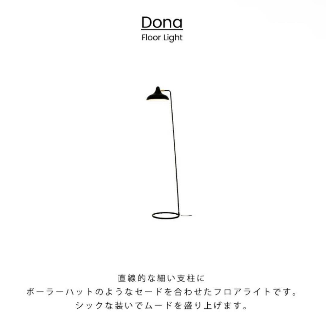 フロアライト　スタンドライト