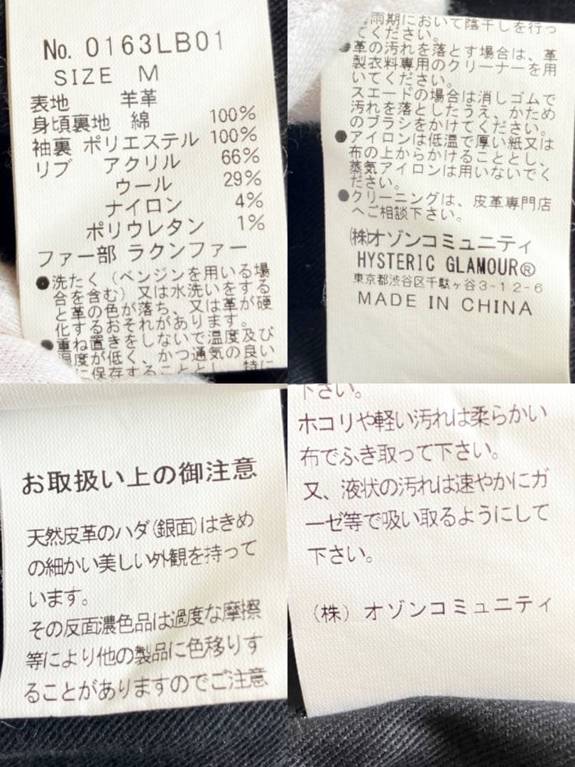 【希少・美品】 ヒステリックグラマー ファー 羊革 シワ加工 ダブルライダース