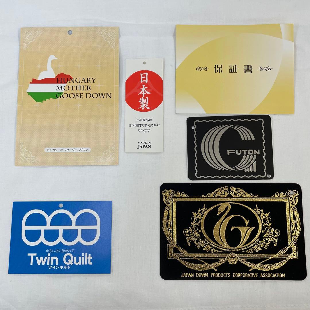 羽毛布団 クイーン ハンガリー産ホワイトマザーグース プレミアムゴールド 日本製