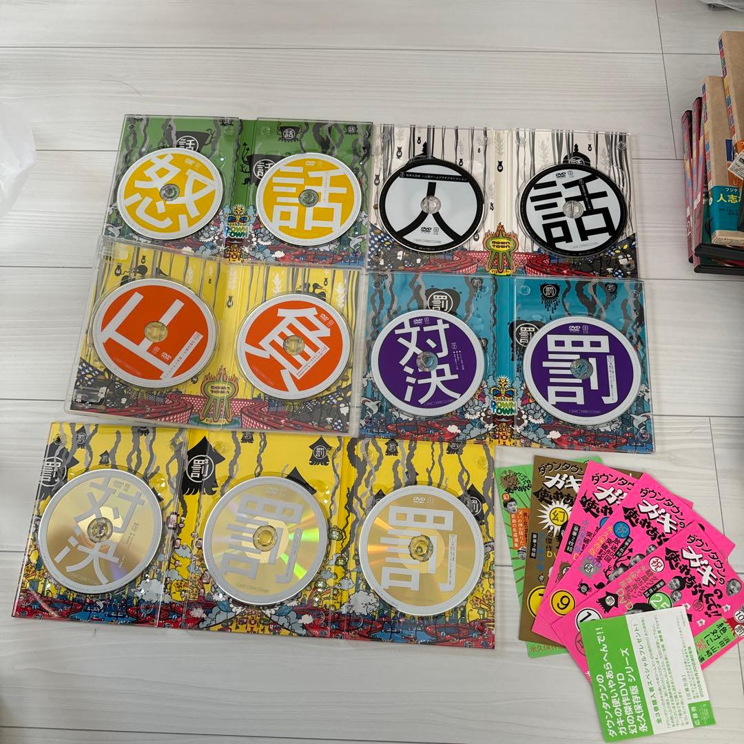 ダウンタウン　ガキの使いやあらへんで！　16点セット