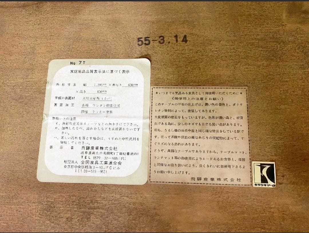 送料込み★飛騨産業 キツツキ センターテーブル ローテーブル ヴィンテージ 穂高