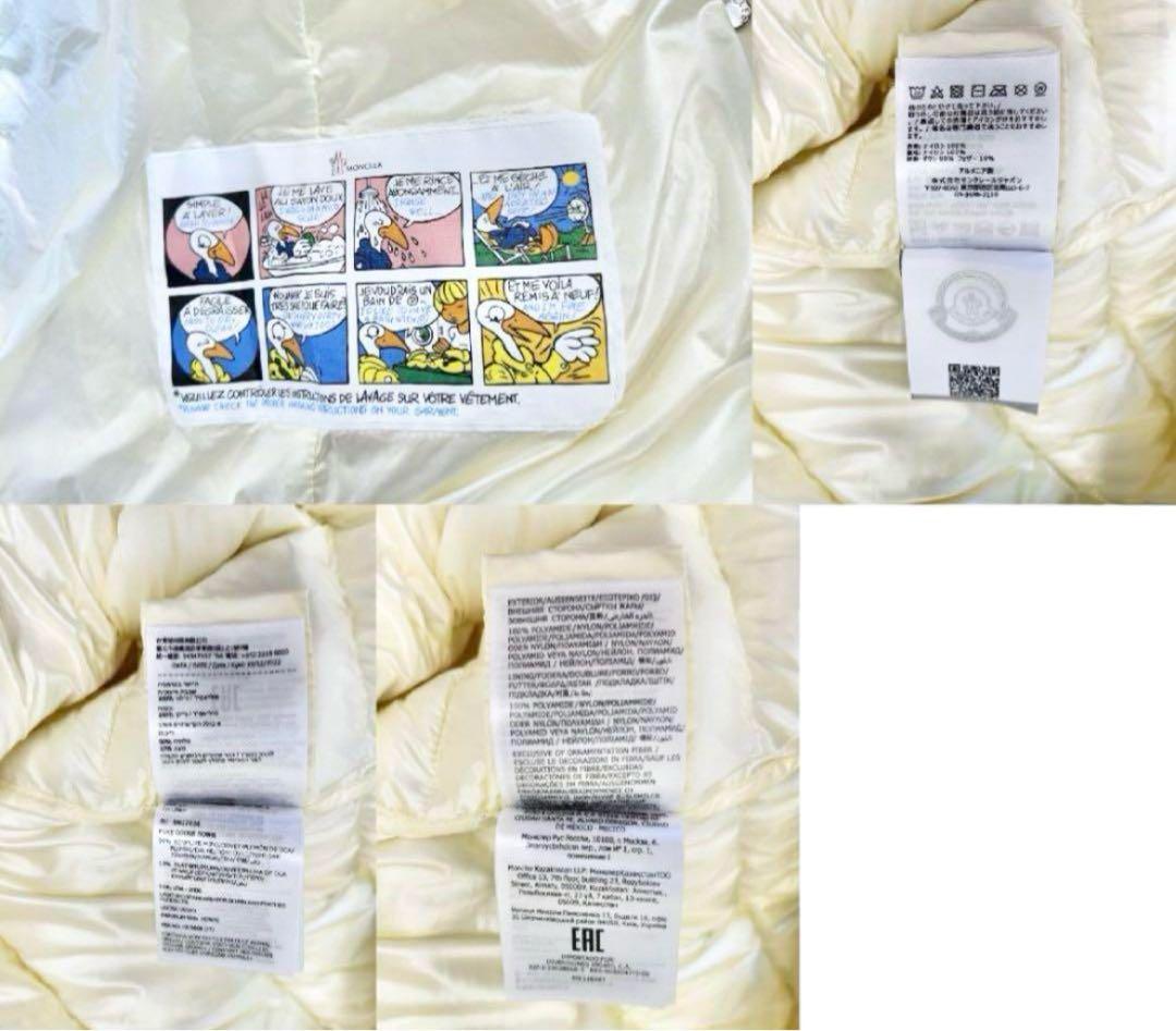 【美品】Monclerモンクレール Barante ダウンジャケット ホワイト