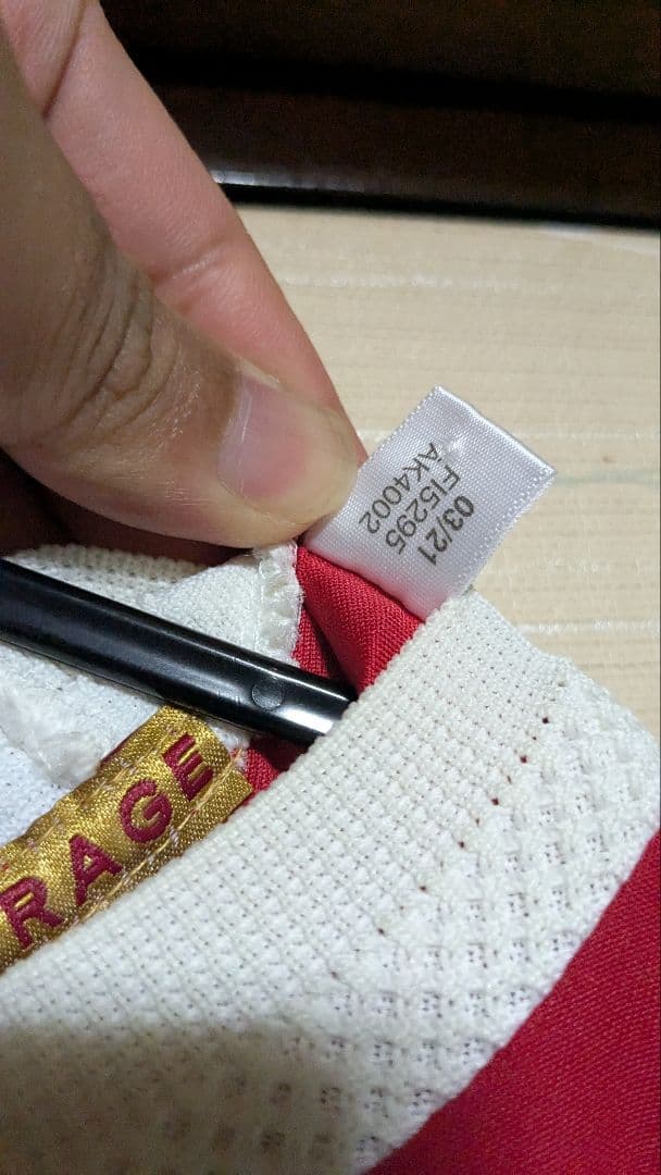 マンチェスター・ユナイテッド SANCHO 25 長袖ジャージ