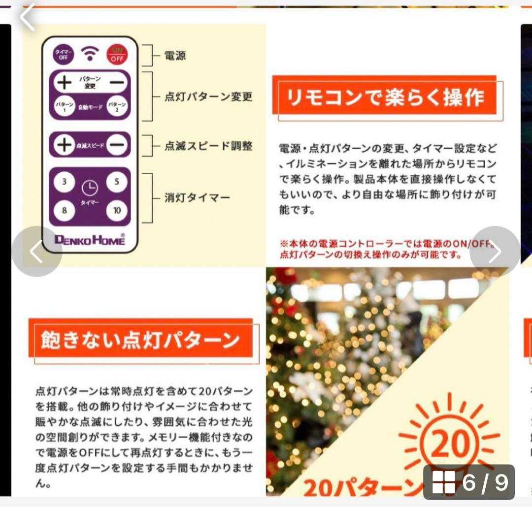 イルミネーション 屋外用 ドレープライト 星モチーフ LED 328球3.4m