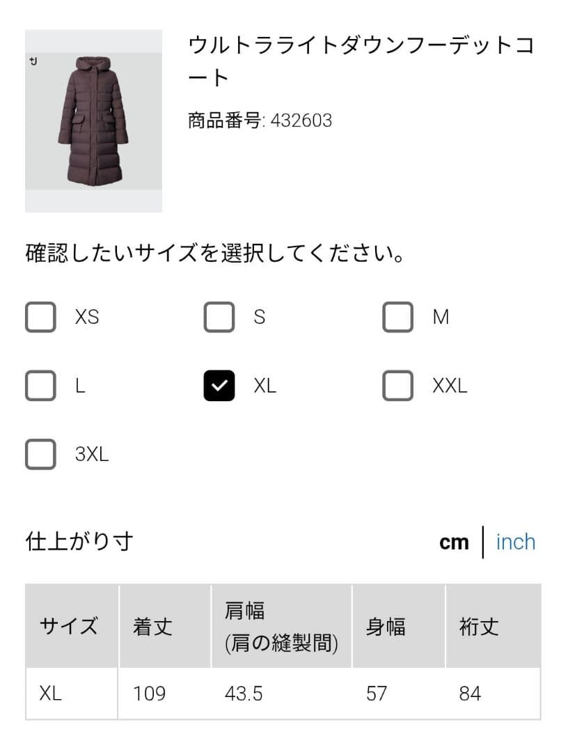 ユニクロ　プラスJ　ウルトラライトダウンフーデッドコート　ブラックXL