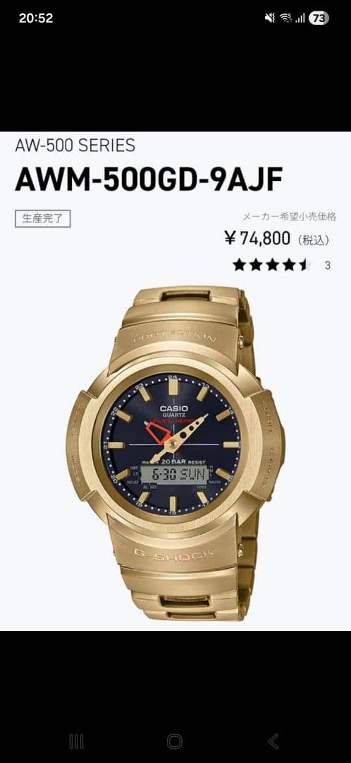 カシオ　CASIO G-SHOCK