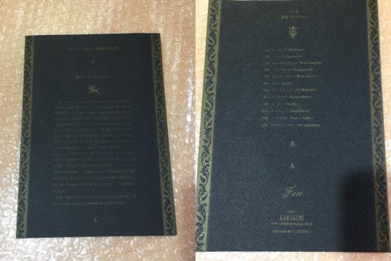 ○CITIZEN KARAKURI シチズン カラクリ時計 未使用極美品ジャンク