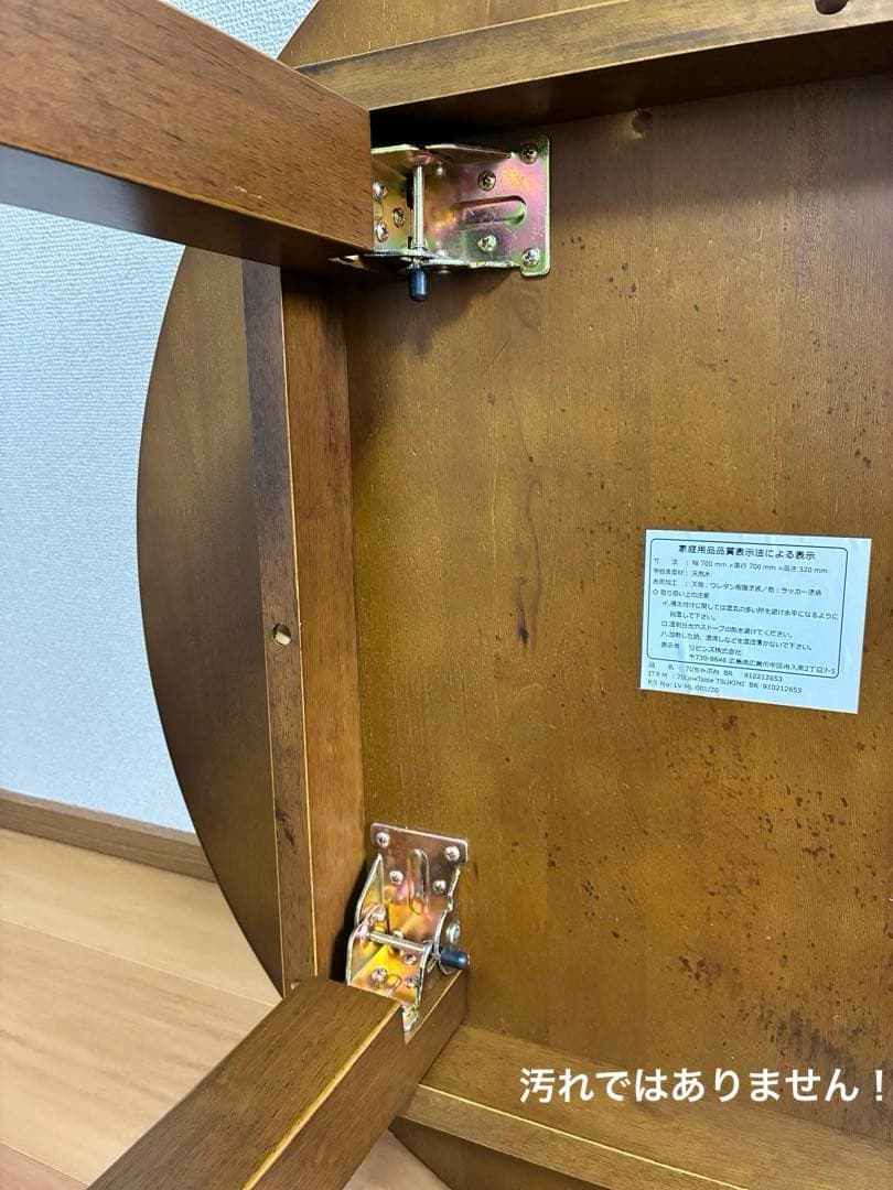 丸いちゃぶ台　折りたたみ式円形テーブル 直径70cm ダークブラウン　昭和レトロ