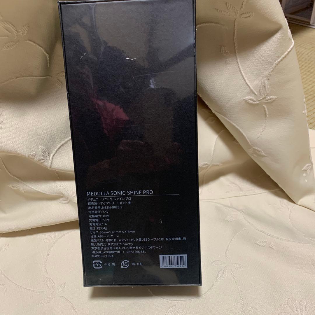 MEDULLA ソニックシャインプロ