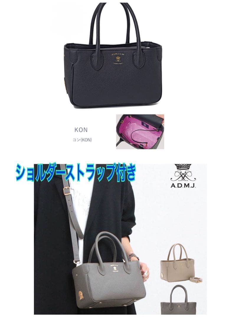 ADMJ エーディーエムジェイ 牛革 ストラップ付き ミニトート