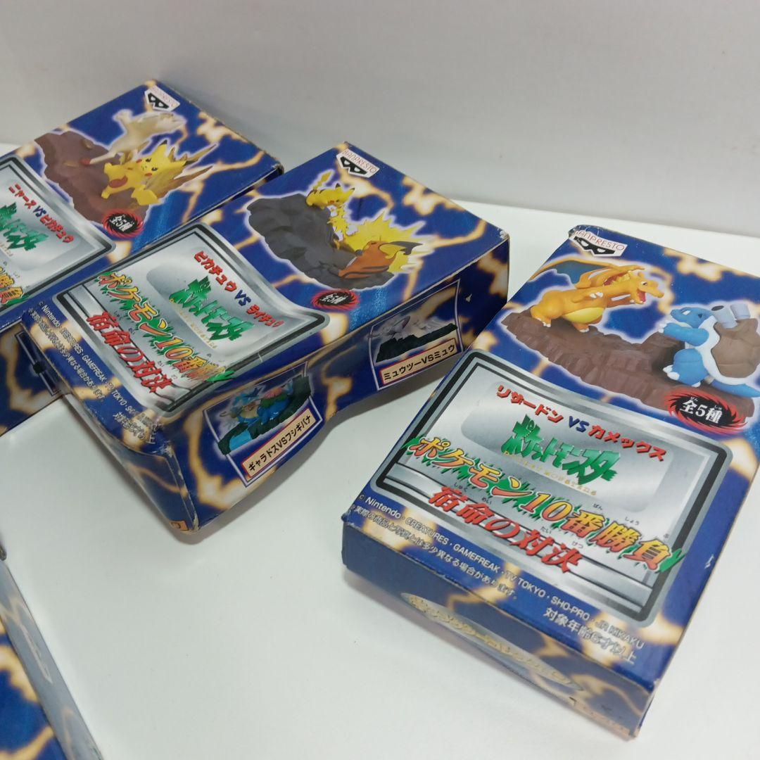 希少 ポケモン10番勝負 宿命の対決 ジオラマ フィギュア　全５種　未開封品