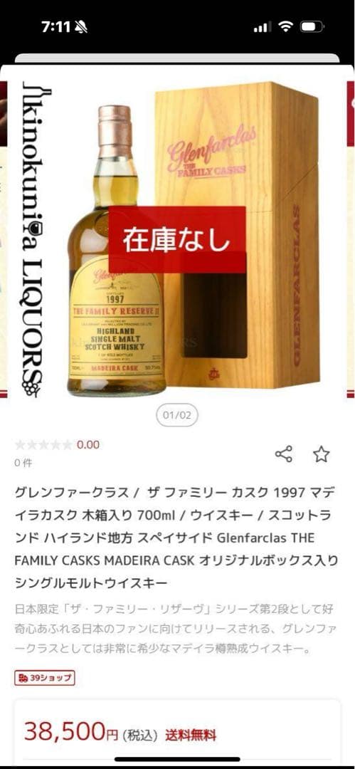 ウイスキー Glenfarclas THE FAMILY CASKS 1997 700ml