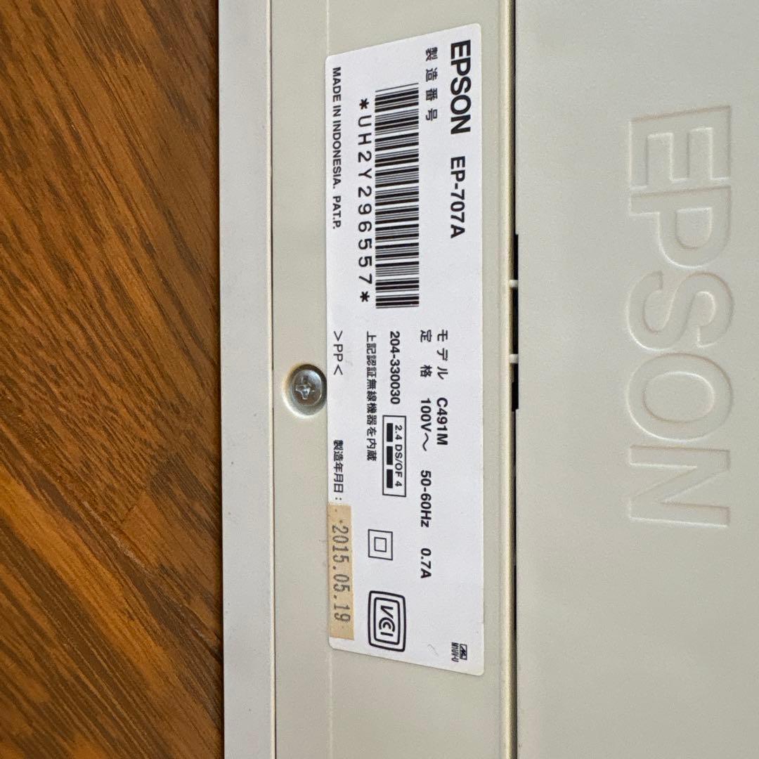 EPSON EP-707A プリンター・複合機