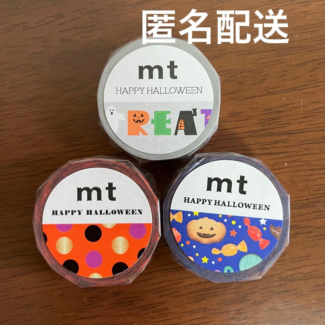 mt  マスキングテープ　ハロウィン　廃盤