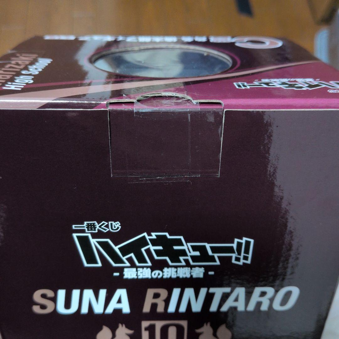 一番くじ　ハイキュー!! 角名倫太郎 フィギュア