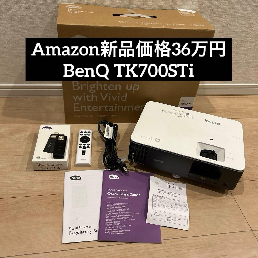 BenQ TK700STi 4K ゲーミングプロジェクター