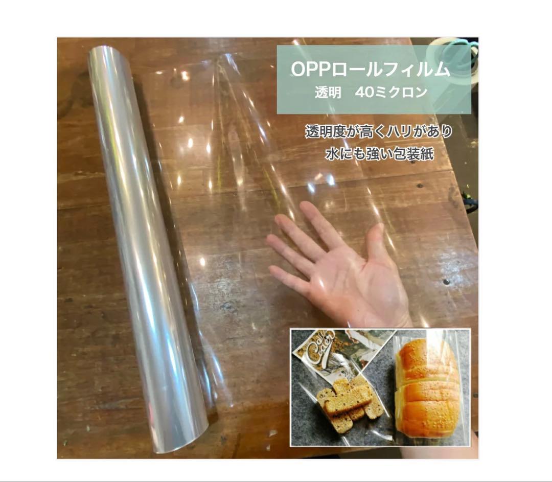 #3084　opp幅39cm*50m6本セット