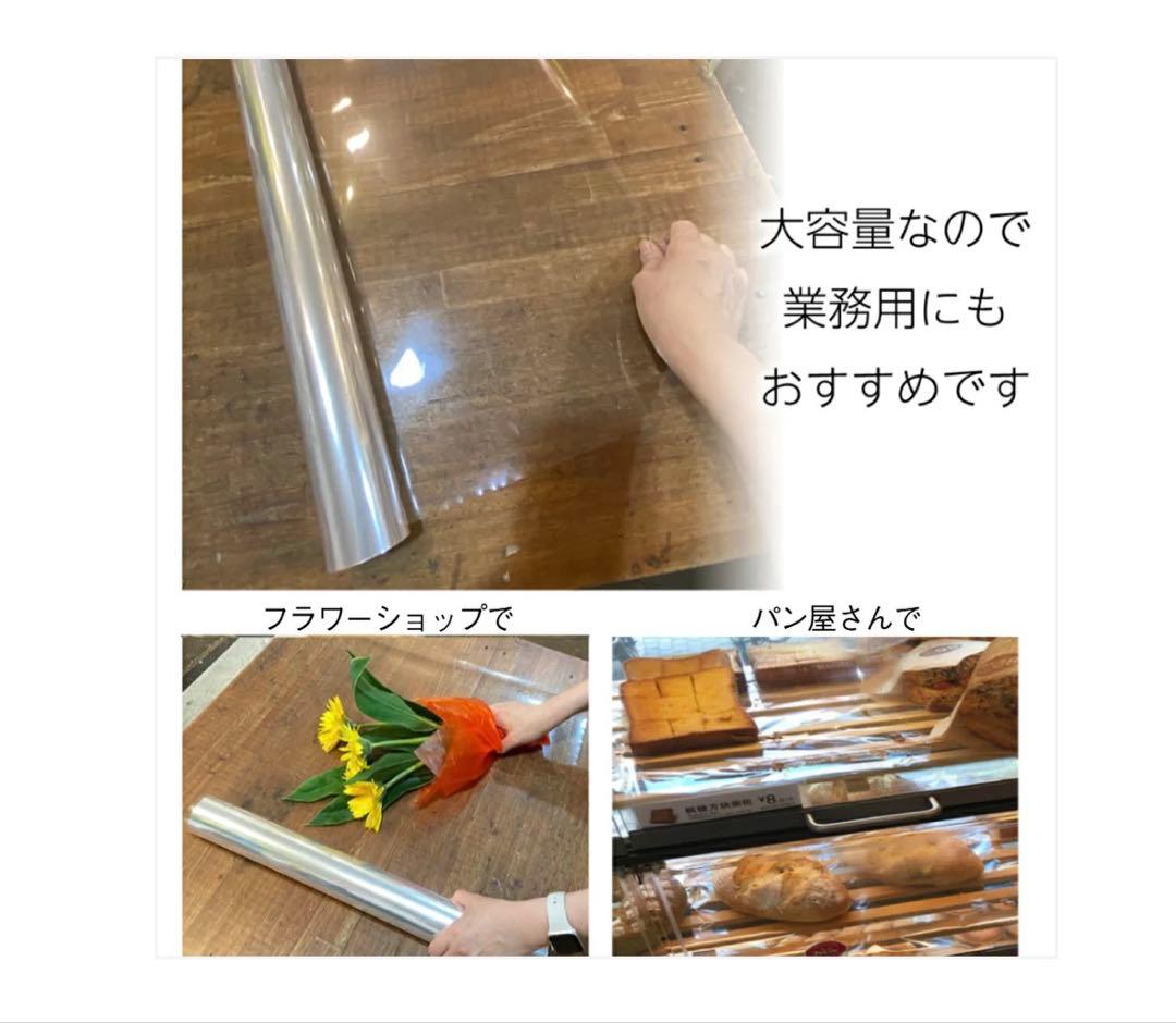 #3084　opp幅39cm*50m6本セット