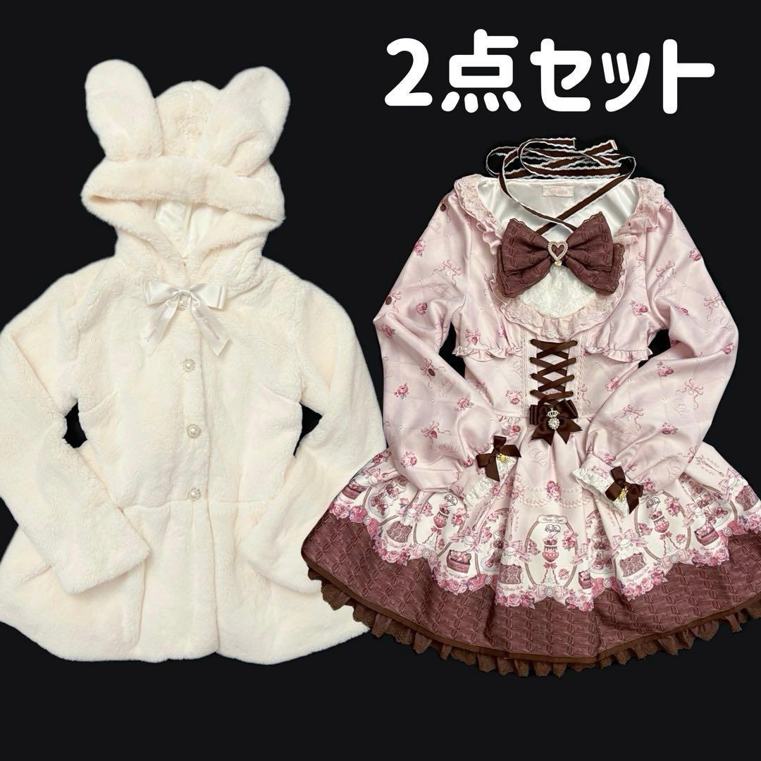 Melty Chocolateワンピース パールボタンうさ耳エコファーコート