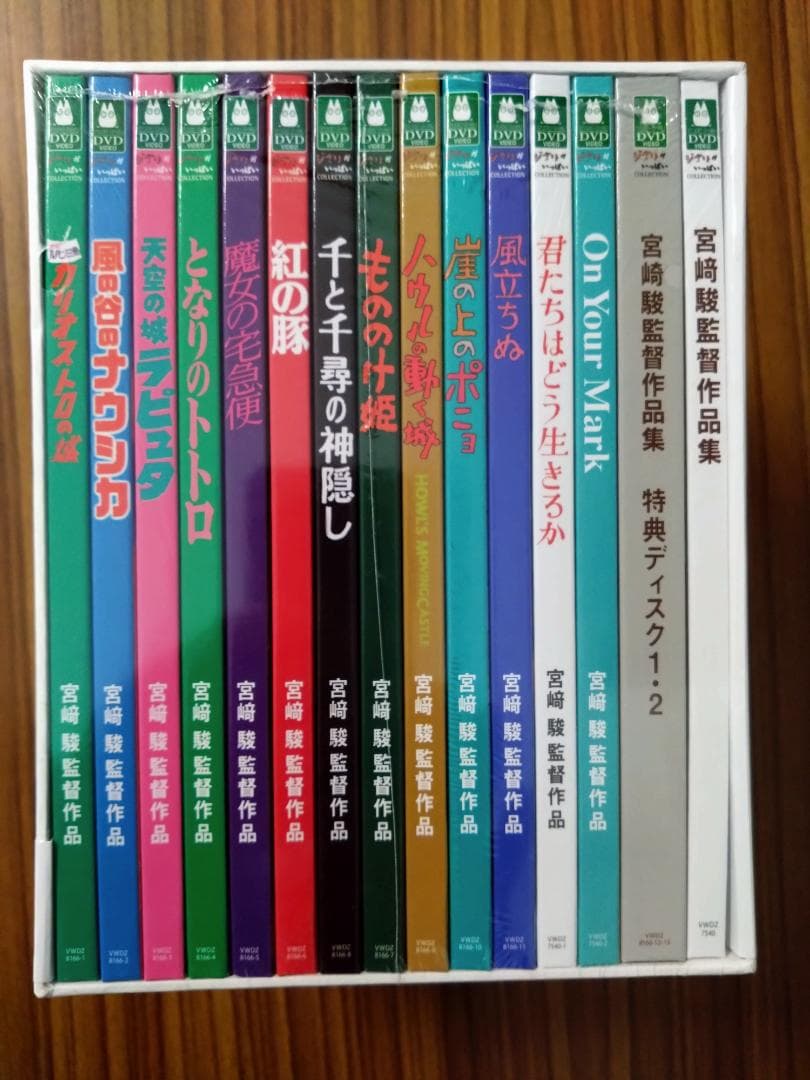 宮﨑駿監督作品集〈15枚組〉DVD 新品・未開封