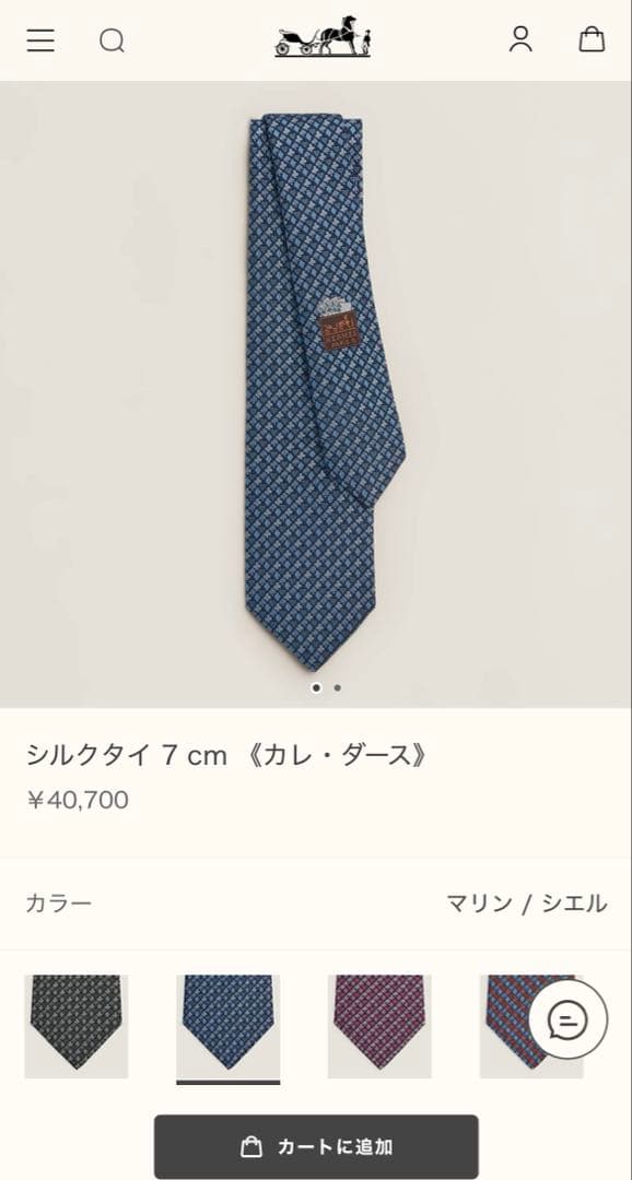 【新作】HERMES シルクタイ ブルー系 カレ・ダース エルメス