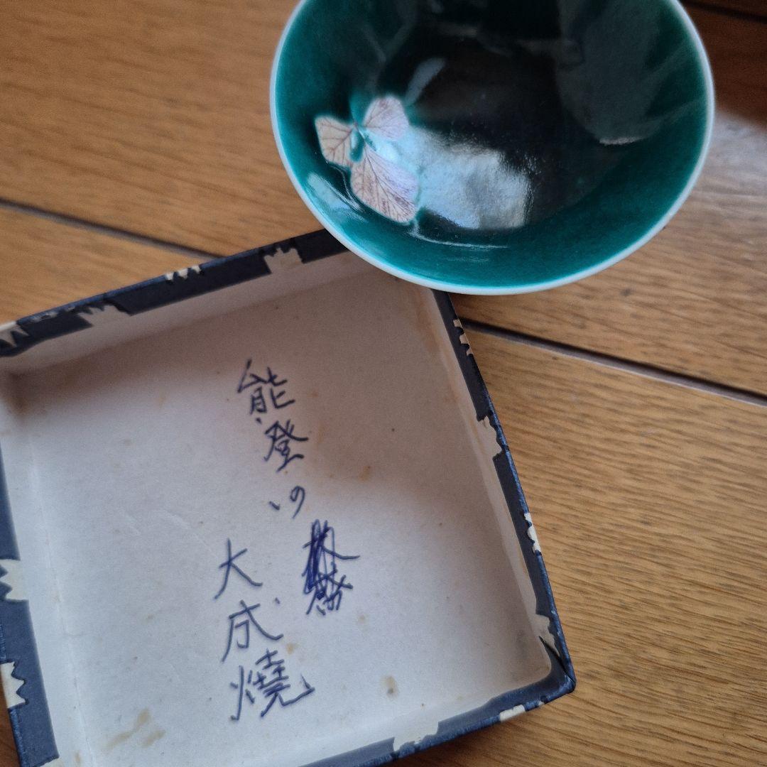 九谷焼 大皿オマケ付