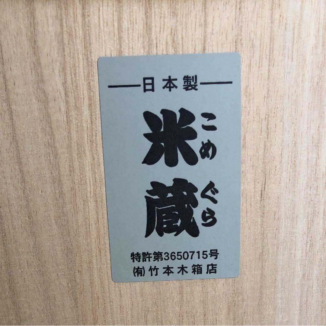 米びつ　総桐　10キロ