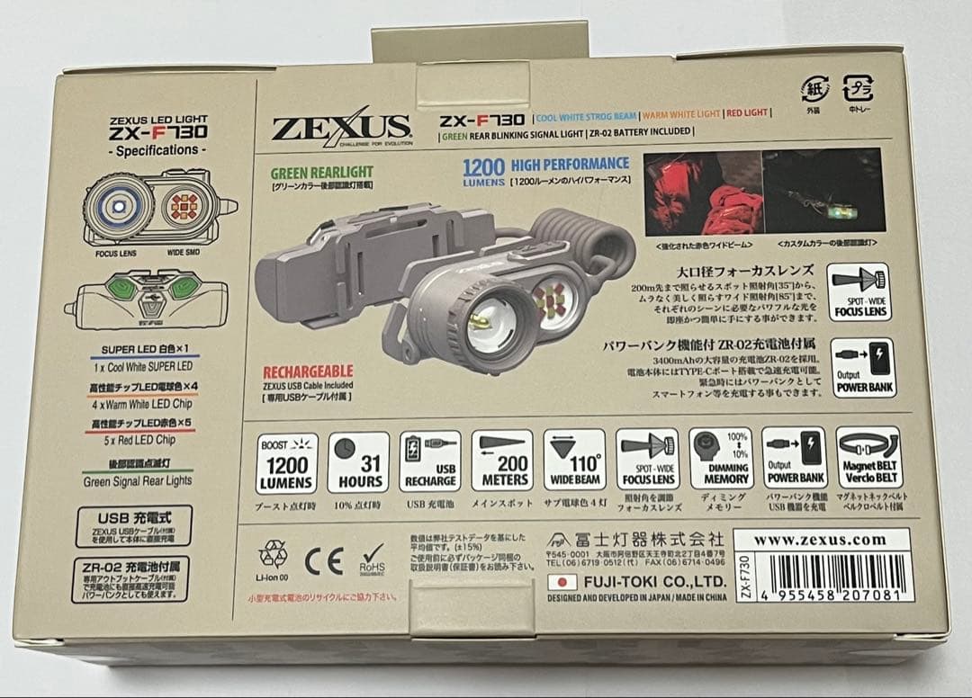 新品 冨士灯器 ゼクサス ZX-F730 ヘッドライト 富士灯器