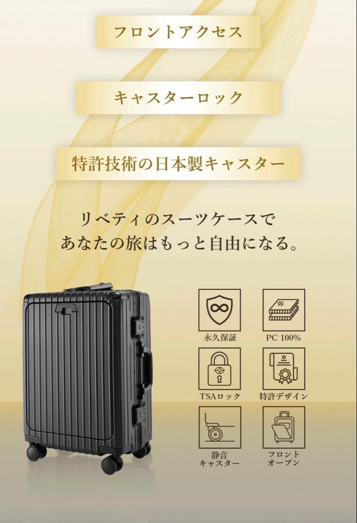 Libetee リベティ キャリーケース　M size エナメルシルバー