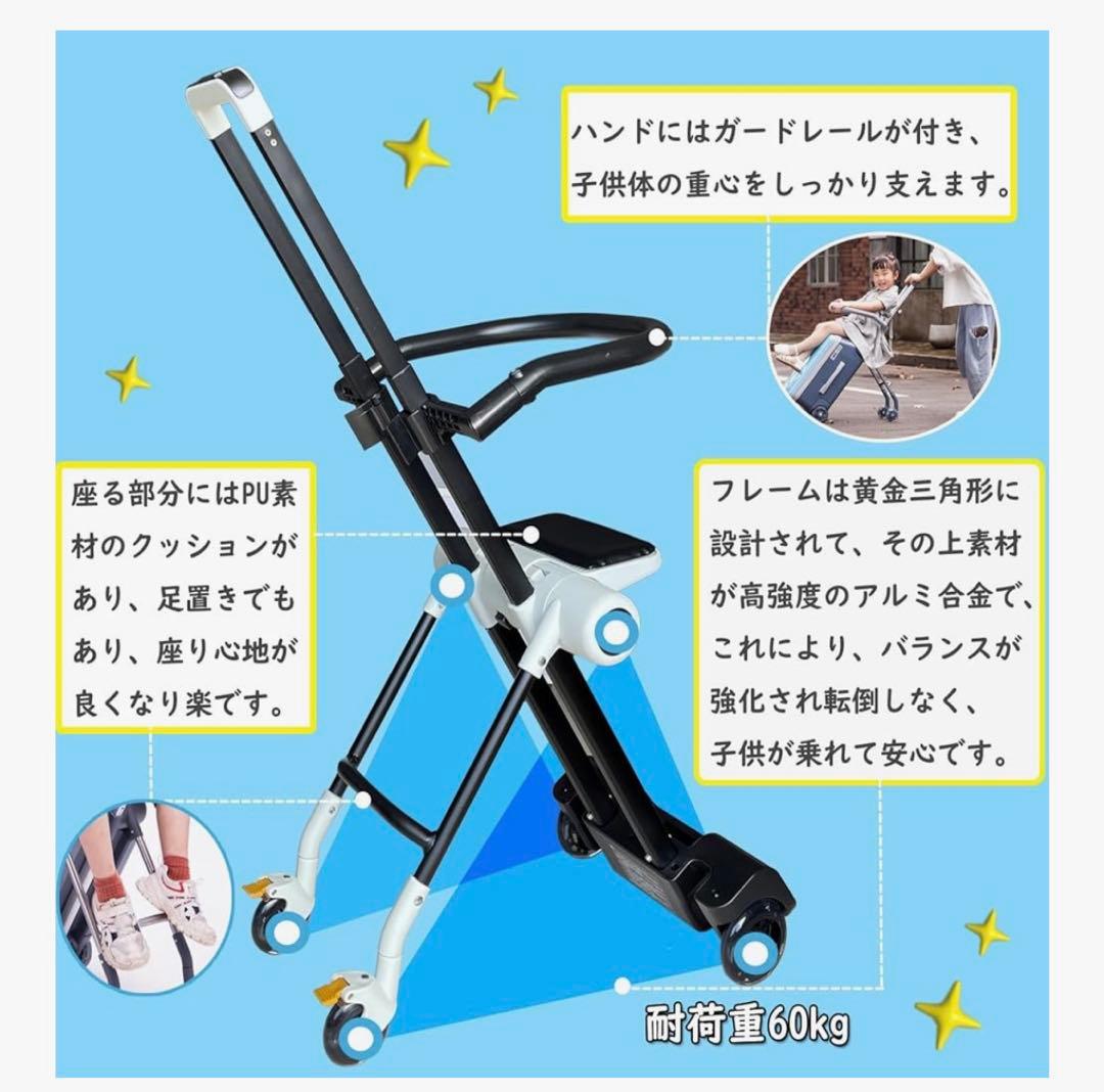 子乗せ　キャリーケース　2025.12購入