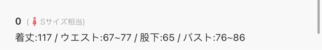 RANDA フリルオールインワン