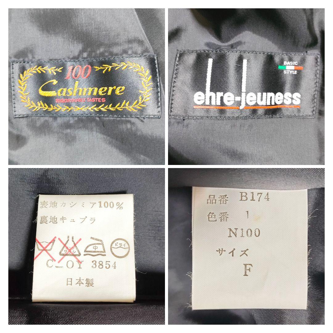 着丈106cm　カシミヤ100%　ダブルチェスターコート　ロング　黒　レディース