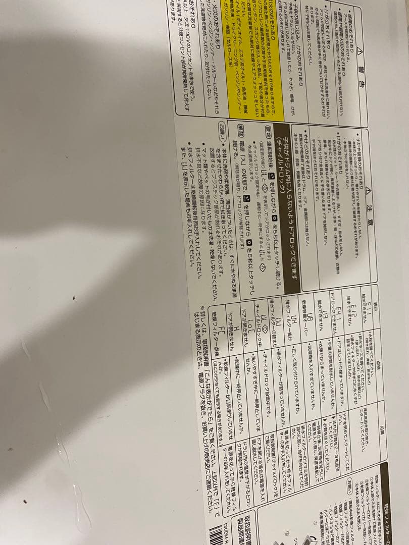 アクアAQUAドラム式洗濯機　ヒートポンプ