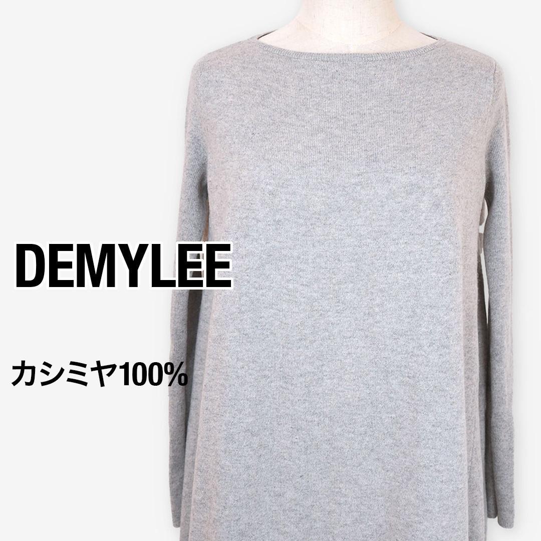 【美品】DEMYLEEカシミヤ100% クルーネックニット グレー ニューヨーク