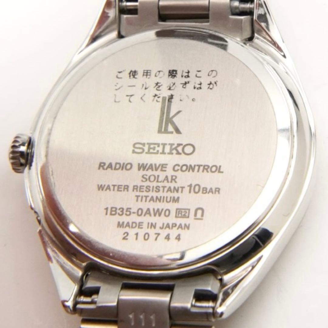 【美品】SEIKO ルキア 電波ソーラー 1Pダイヤ シェル文字盤 腕時計