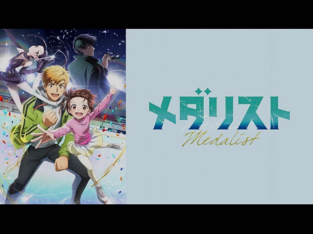 アニメ　メダリスト　 DVD 全巻セット　レンタル落ち　全6巻完結