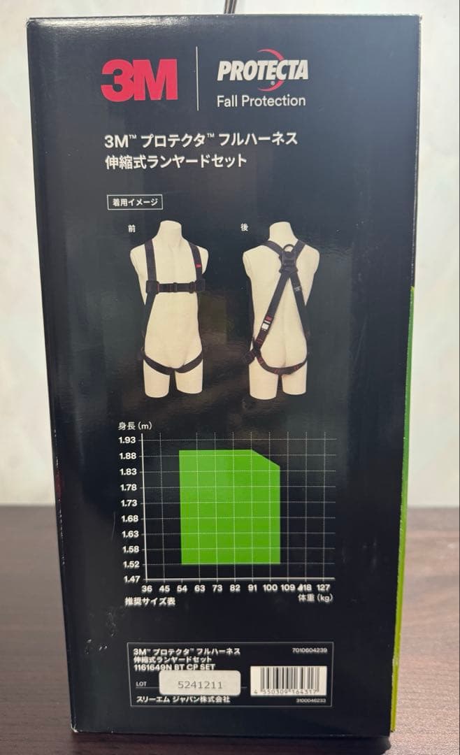 3M プロテクタ フルハーネス 伸縮式ランヤードセット
