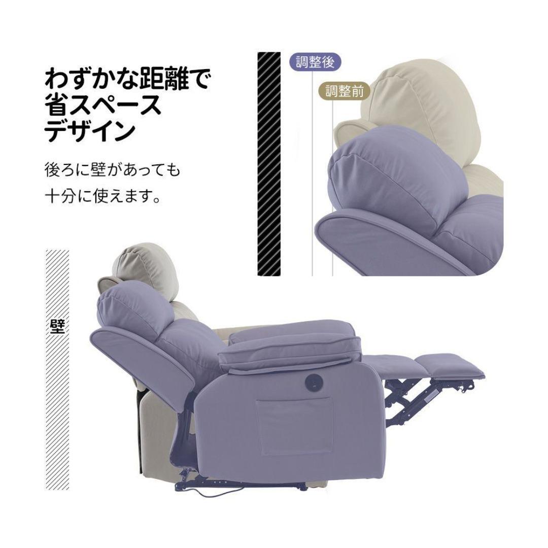 電動リクライニングソファ 1人掛け オットマン一体型 一人暮らし USBポート