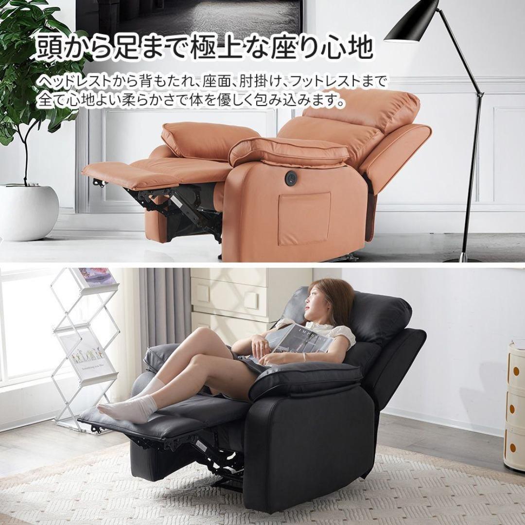電動リクライニングソファ 1人掛け オットマン一体型 一人暮らし USBポート