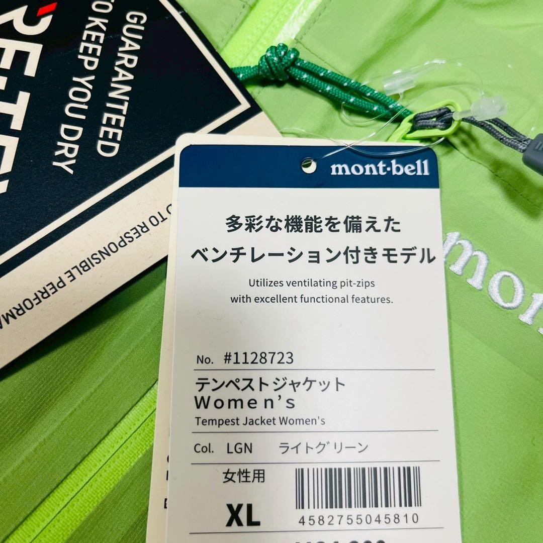 モンベル　テンペストジャケット Women's XL ライトグリーン　タグ付き