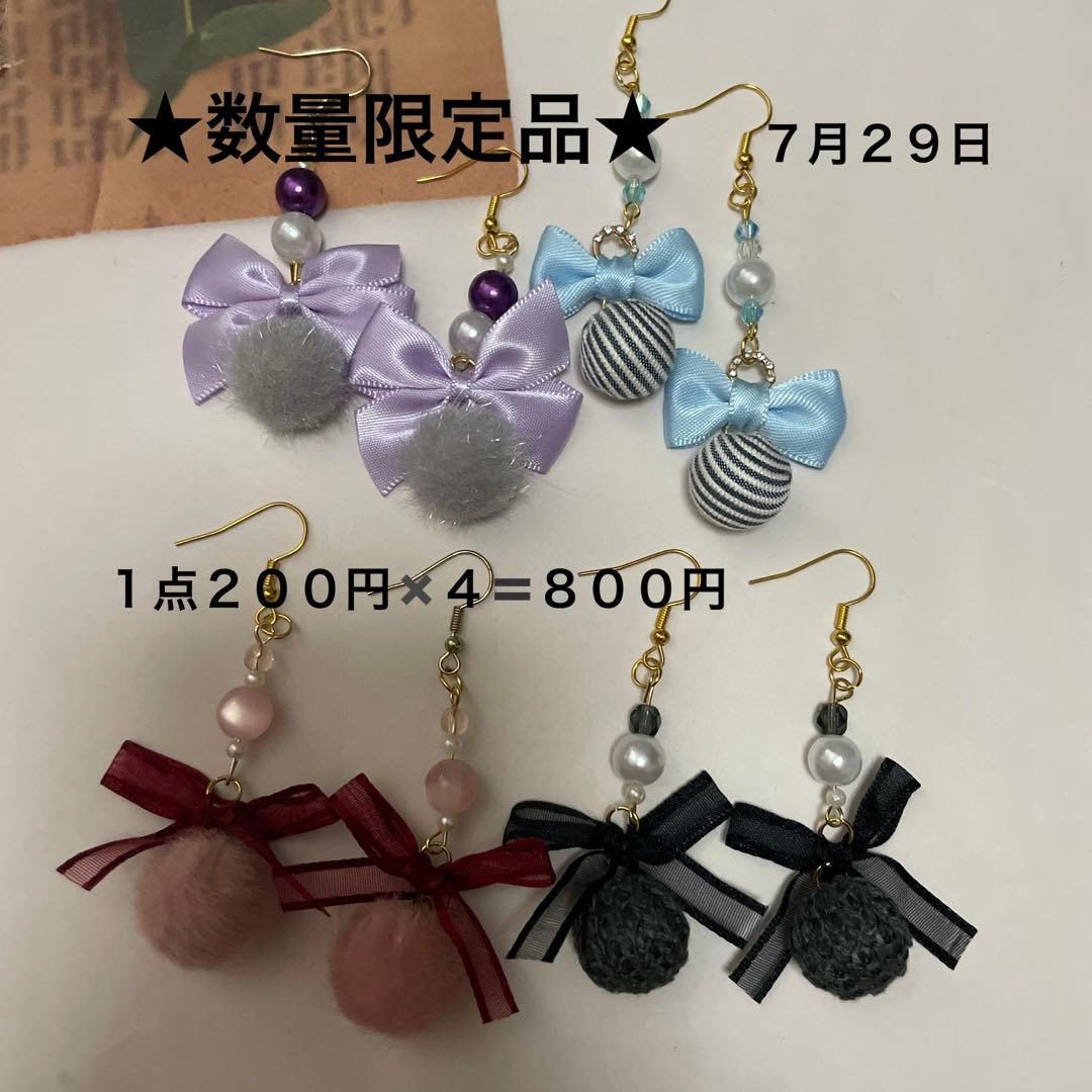 NSKY　ハンドメイドピアス