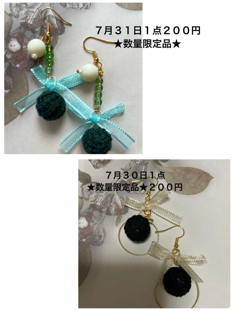 NSKY　ハンドメイドピアス