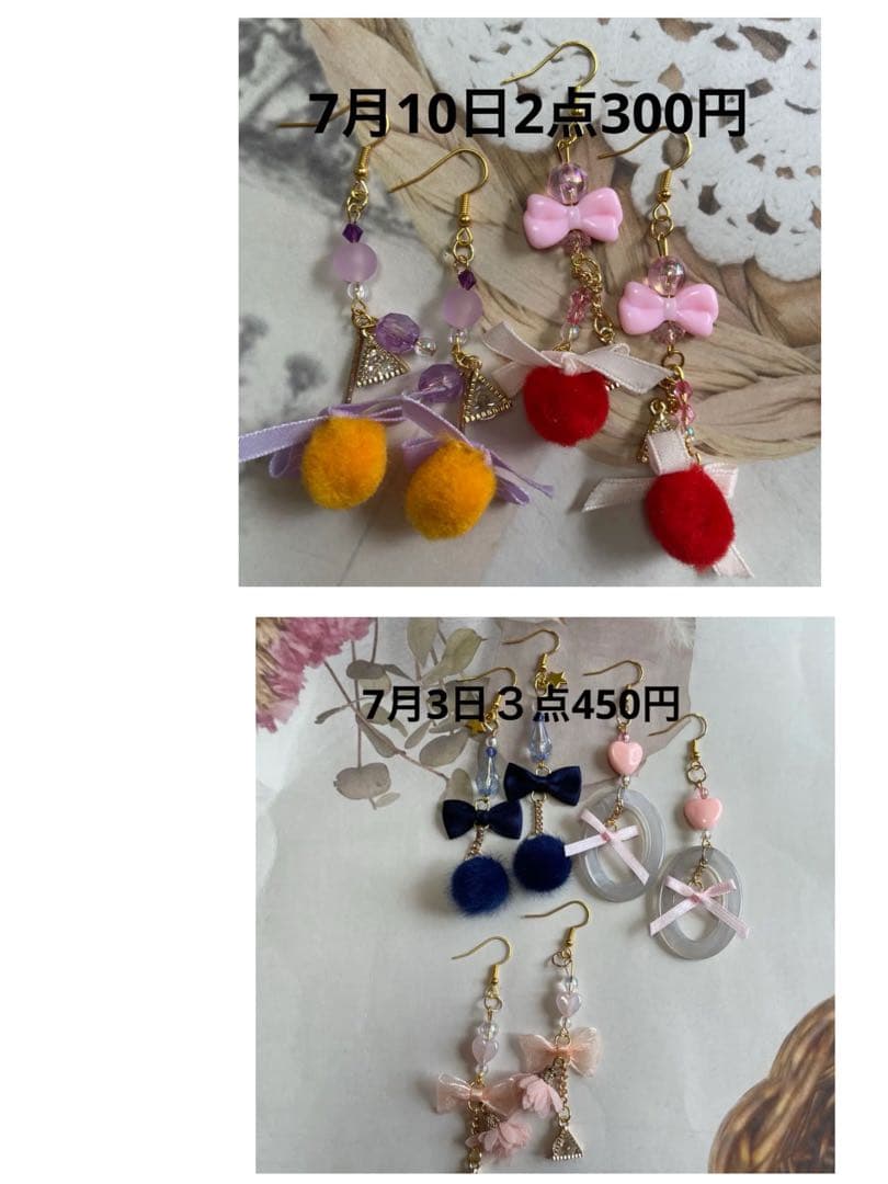 NSKY　ハンドメイドピアス