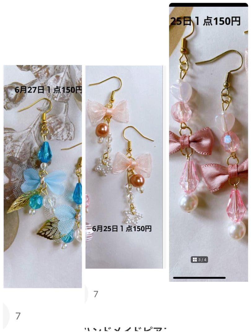 NSKY　ハンドメイドピアス