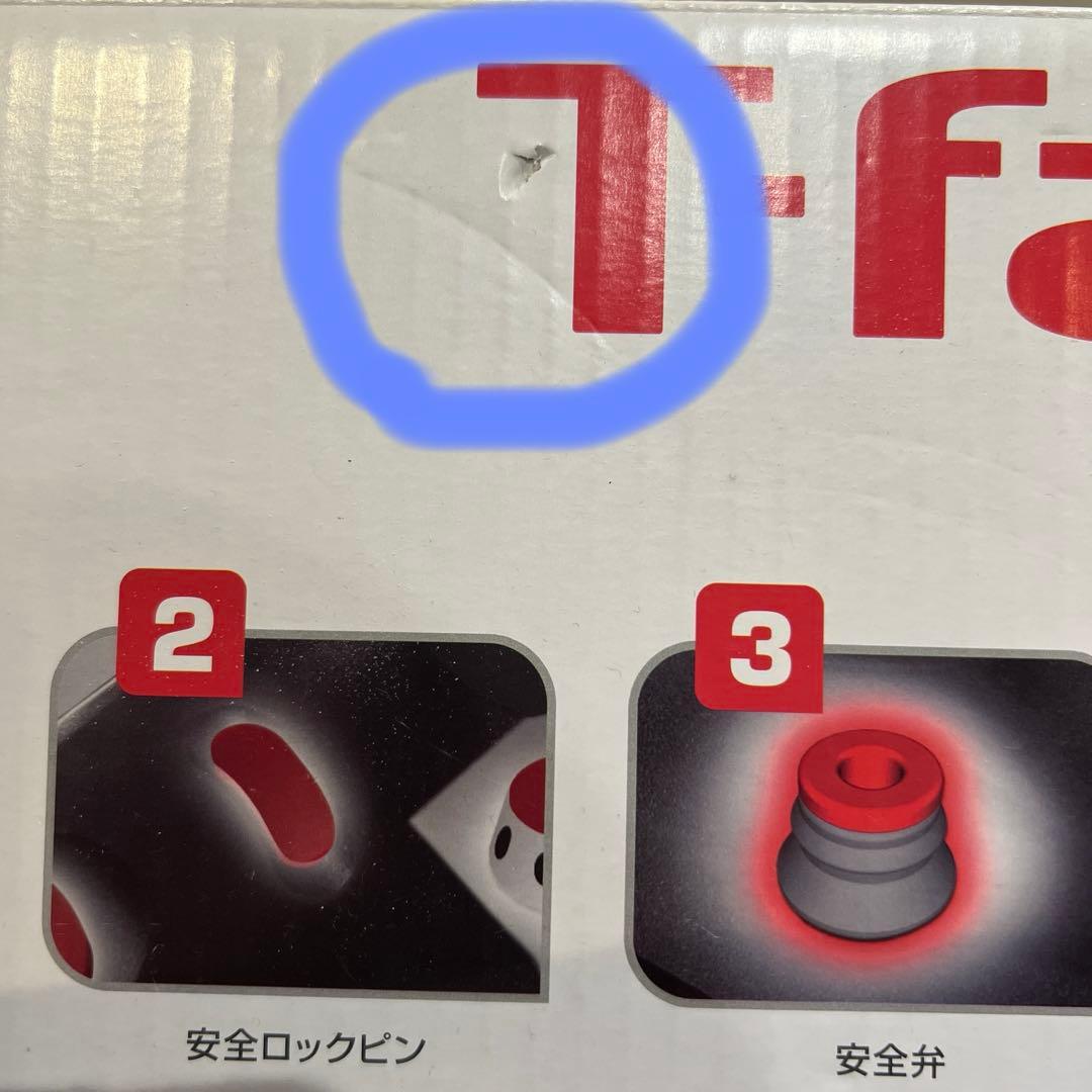 T-fal 片手式圧力鍋 ステンレス製 6Ｌ