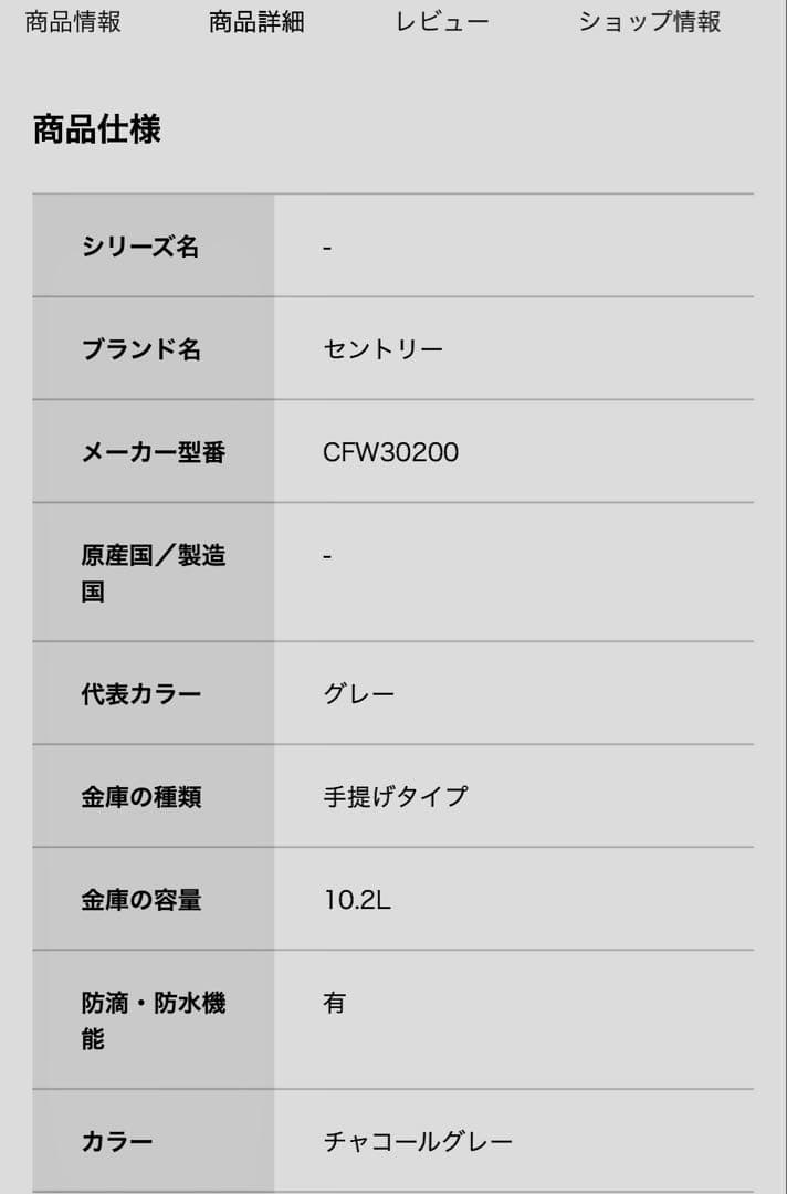 新品セントリーセーSentrySafe CFW30200ポータブル金庫10.2L