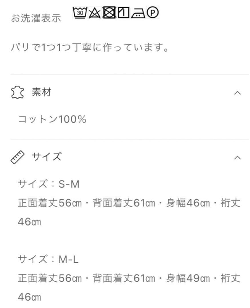 年内発送24日まで★ aLORS paris Estelle Jean ブラウス